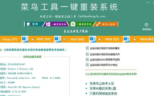 哪个pe工具又纯净又安全稳定