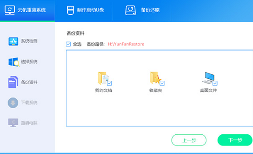 哪个pe工具又纯净又安全稳定