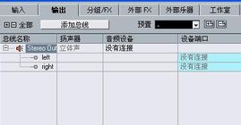 Cubase5软件没有声音怎么办?Cubase5软件没有声音的办法