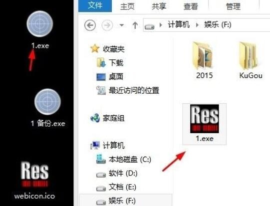 怎么用Restorator修改软件图标?