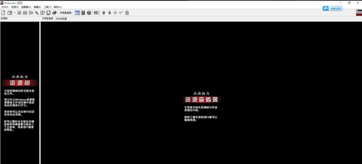 如何使用Restorator提取电脑软件图标?