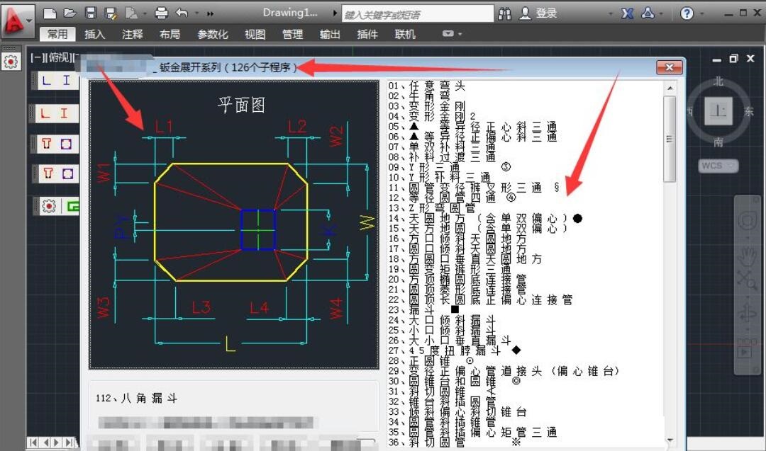 怎么使用钢构CAD钣金快速展开放样?
