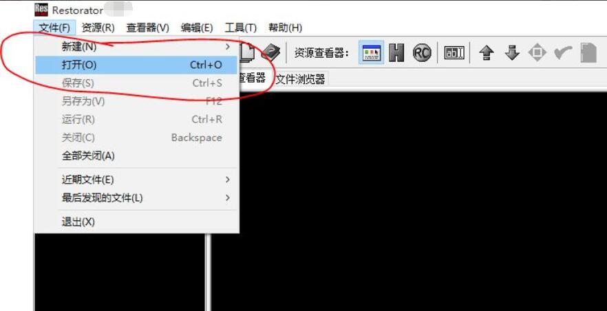如何使用Restorator提取电脑软件图标?