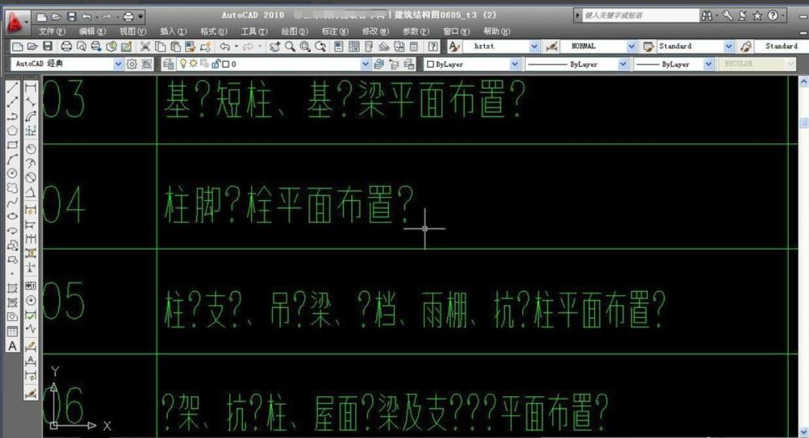 怎么使用钢构CAD把乱码变成简体中文?