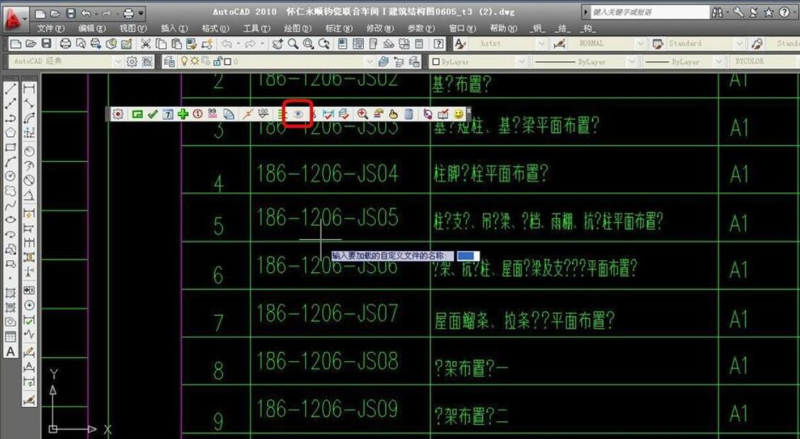 怎么使用钢构CAD把乱码变成简体中文?