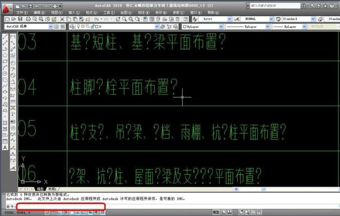 怎么使用钢构CAD把乱码变成简体中文?