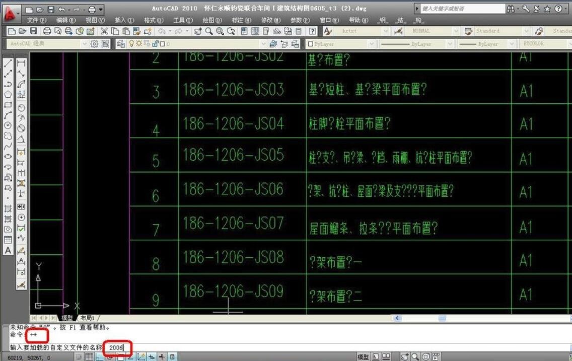 怎么使用钢构CAD把乱码变成简体中文?