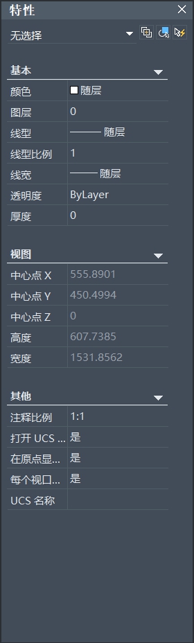 CAD怎么使用“特性”选项板修改对象特性?