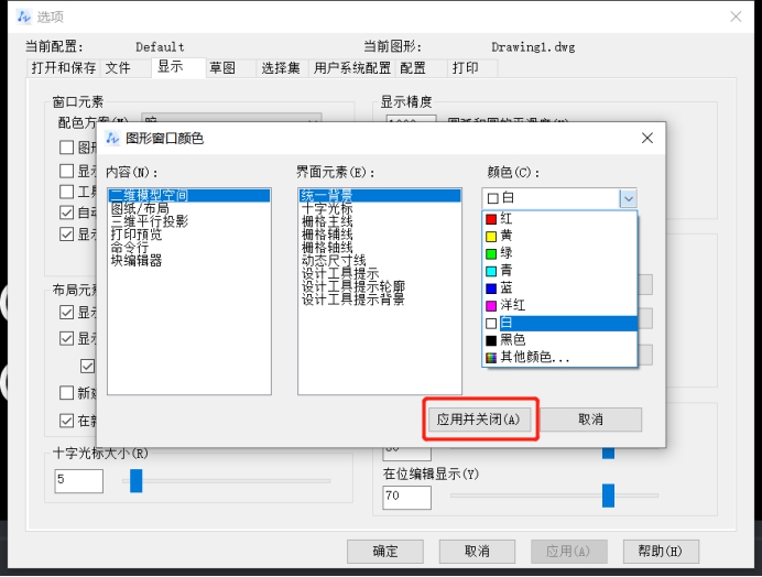 怎样改变CAD绘图区绘图面板的颜色?中望CAD改变CAD绘图区绘图面板的颜色