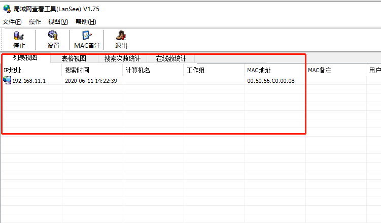 Lansee共享打印机如何设置使用