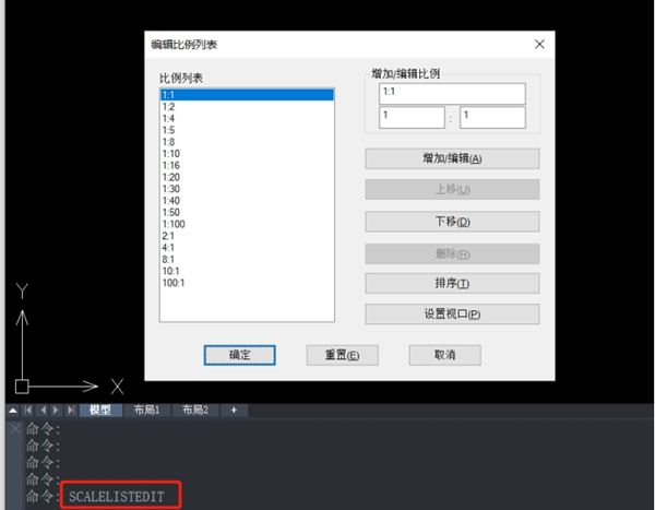 全能王CAD编辑器怎么管理比例列表?全能王CAD编辑器管理比例列表的方法