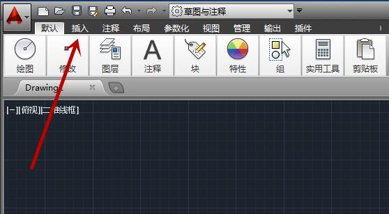 AutoCAD2014怎么插入块?AutoCAD2014插入块方法教学