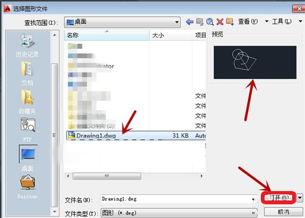 AutoCAD2014怎么插入块?AutoCAD2014插入块方法教学