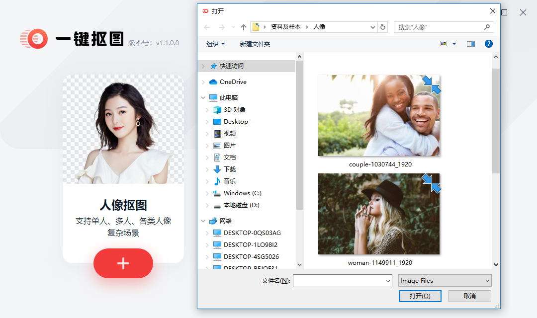 如何抠图并给图片修改尺寸？一键抠图修改图片尺寸的方法
