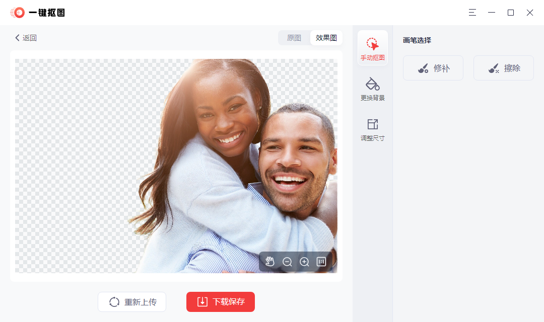 有多个人物的图片如何抠图？一键抠图3步快速抠图步骤