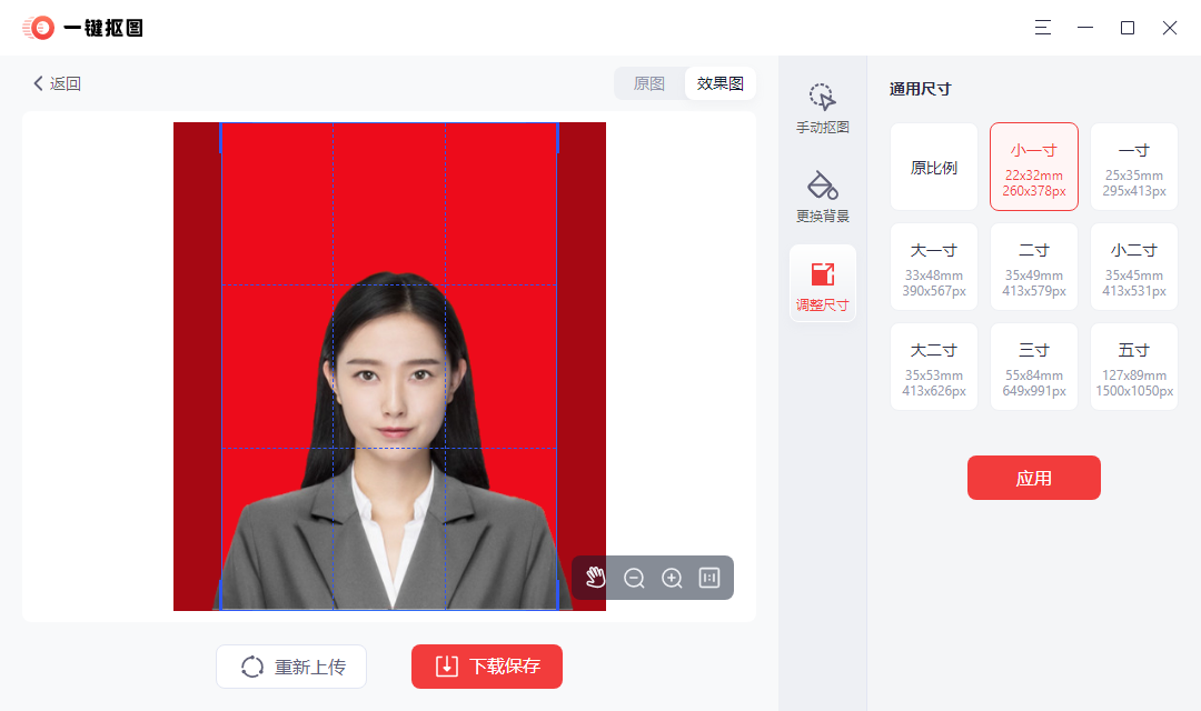 有多个人物的图片如何抠图？一键抠图3步快速抠图步骤