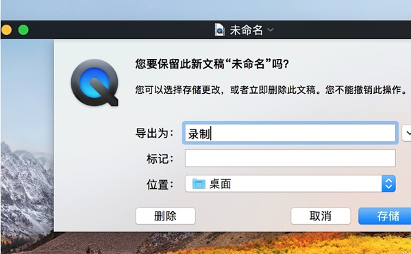 MAC苹果电脑怎么录屏?苹果电脑录屏功能在哪开启?