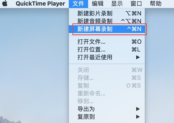 MAC苹果电脑怎么录屏?苹果电脑录屏功能在哪开启?
