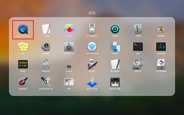 MAC苹果电脑怎么录屏?苹果电脑录屏功能在哪开启?