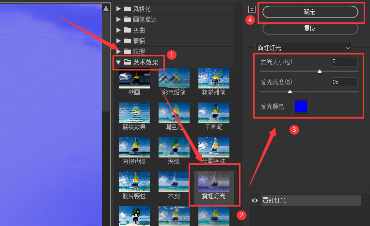 Ps如何使用霓虹灯光滤镜？Ps使用霓虹灯光滤镜的方法