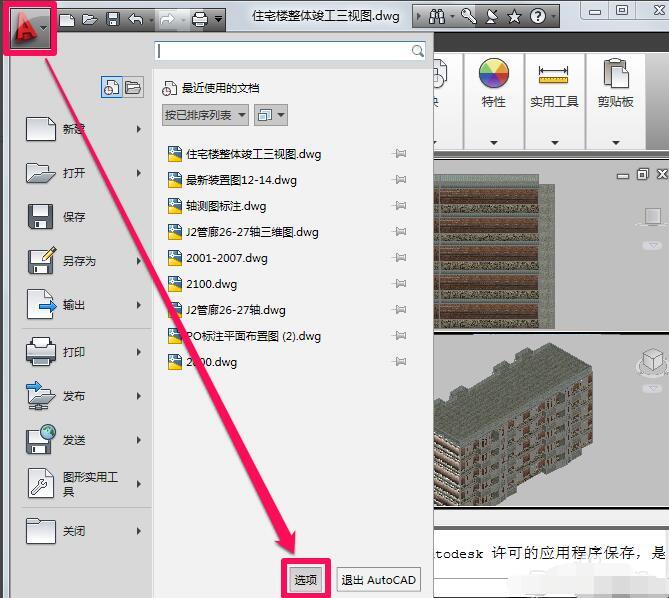如何更改CAD背景颜色?CAD背景怎么调成白色?