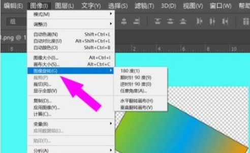 如何用PS旋转调整图片？用PS旋转调整图片的方法
