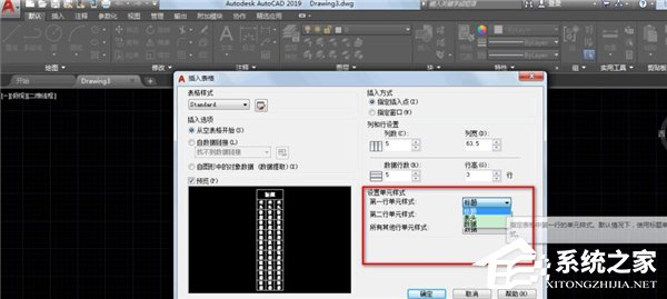 怎么使用AutoCAD 2019制作表格?AutoCAD 2019制作表格的方法