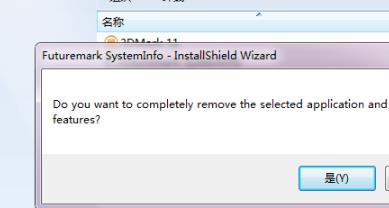 3DMark无法安装?3DMark安装不了解决办法