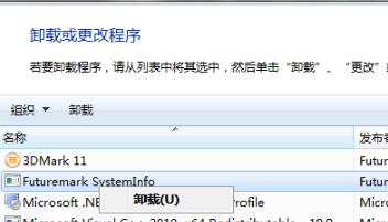 3DMark无法安装?3DMark安装不了解决办法