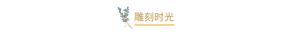 怎么使用135编辑器编辑出文艺清新的风格排版(附文艺排版素材)?
