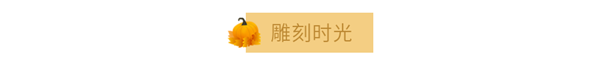 怎么使用135编辑器编辑出文艺清新的风格排版(附文艺排版素材)?