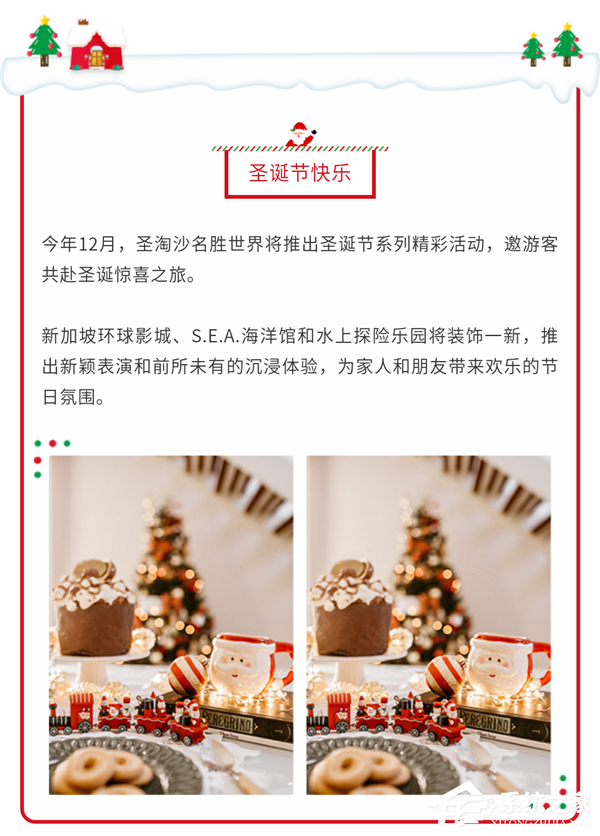 如何使用135编辑器设计圣诞节图文排版(附圣诞节素材)?