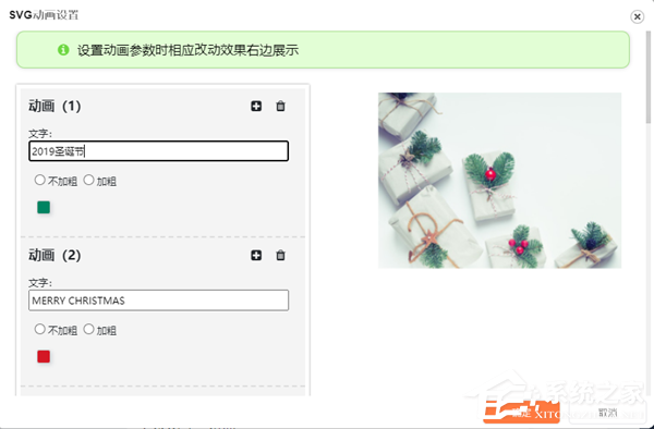 如何使用135编辑器设计圣诞节图文排版(附圣诞节素材)?