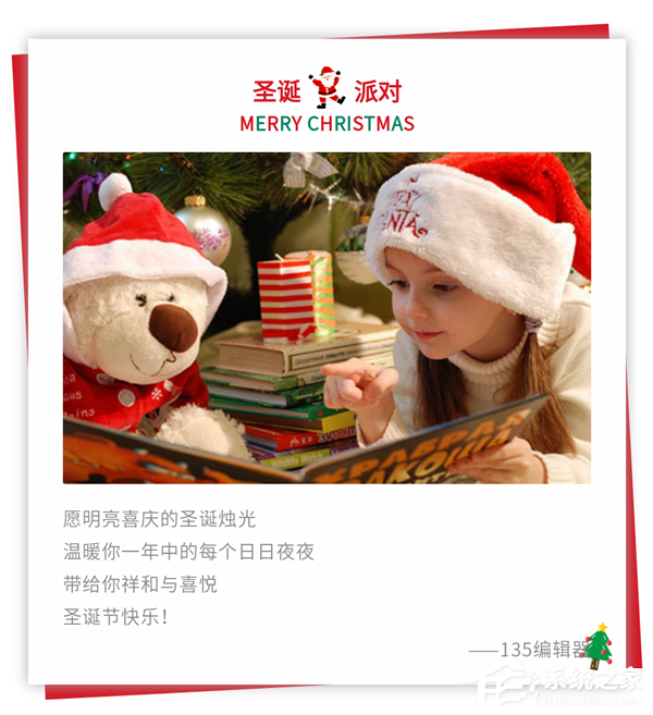 如何使用135编辑器设计圣诞节图文排版(附圣诞节素材)?