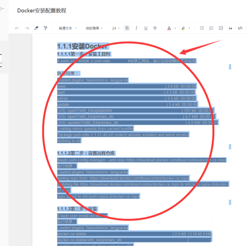 如何删除有道云笔记背景色?