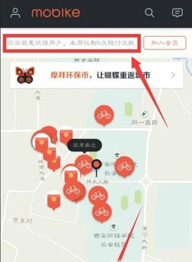 摩拜单车如何免押金骑车?