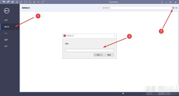 BookxNote Pro(电子学习笔记)如何使用?
