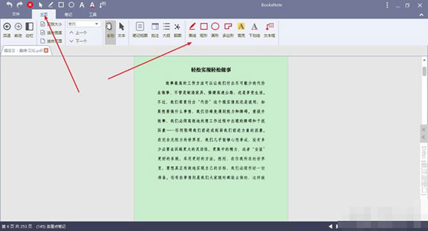 BookxNote Pro(电子学习笔记)如何使用?