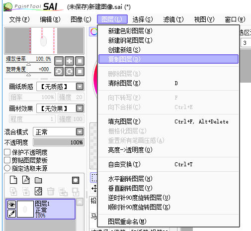 SAI绘图软件怎么复制图层?SAI绘画软件复制图层的方法