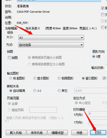 使用CAXA2020如何保存PDF?