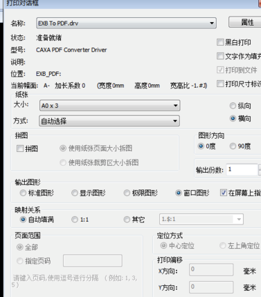 使用CAXA2020如何保存PDF?