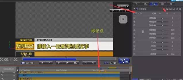 如何使用雷特字幕做滚屏?
