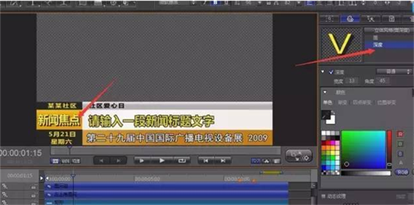 如何使用雷特字幕做滚屏?