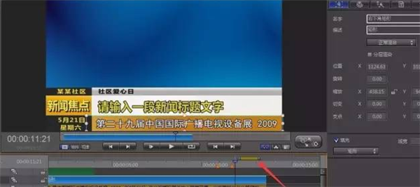 如何使用雷特字幕做滚屏?