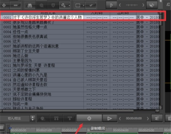 怎么使用雷特字幕添加视频字幕?