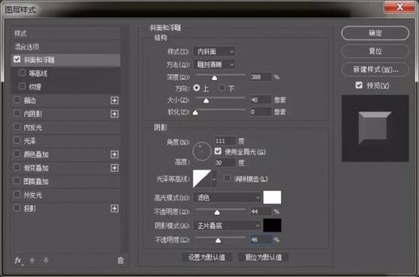 如何使用PS制作《极限挑战》金属质感艺术字?