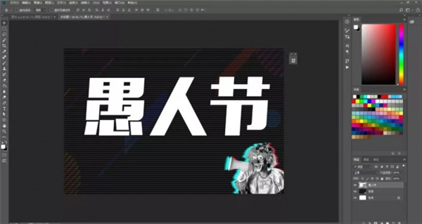 如何使用PS制作故障文字?