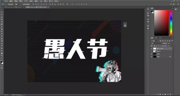 如何使用PS制作故障文字?