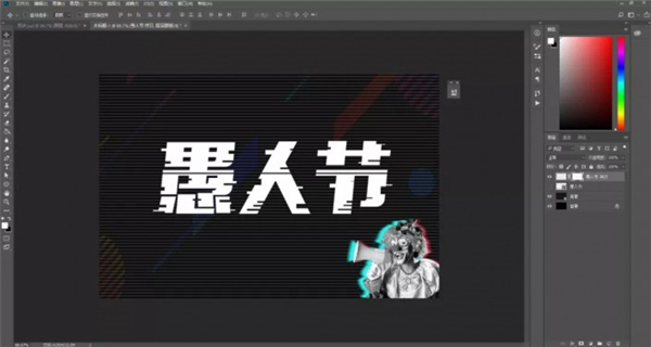 如何使用PS制作故障文字?
