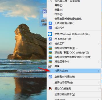 怎么设置office为默认的打开方式?设置office为默认打开方式的方法
